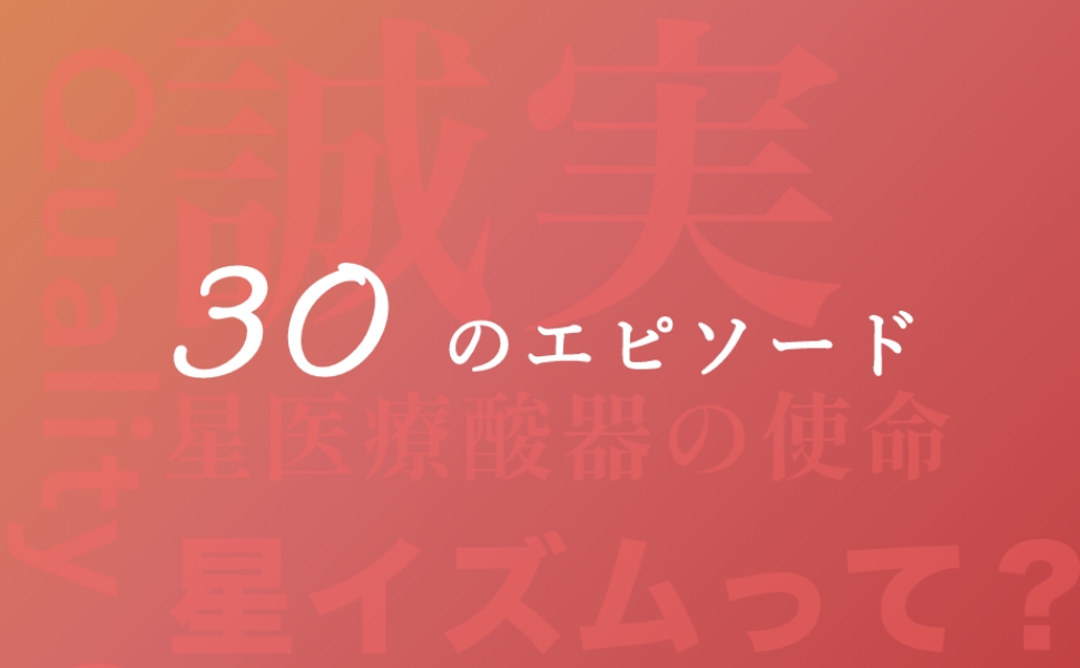企業理念